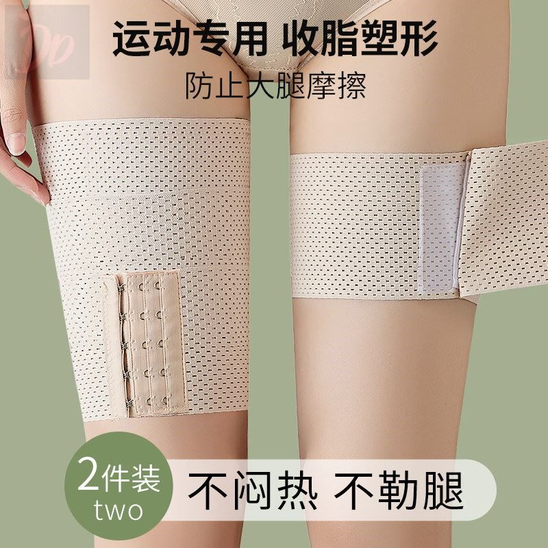 束腿绑带女士强压力收减大腿赘肉束缚神器防止摩擦运动专用薄款夏