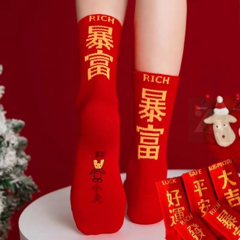 踩地袜本命年红袜子小人图案蛇年秋冬男女中筒纯棉长袜结婚25保暖