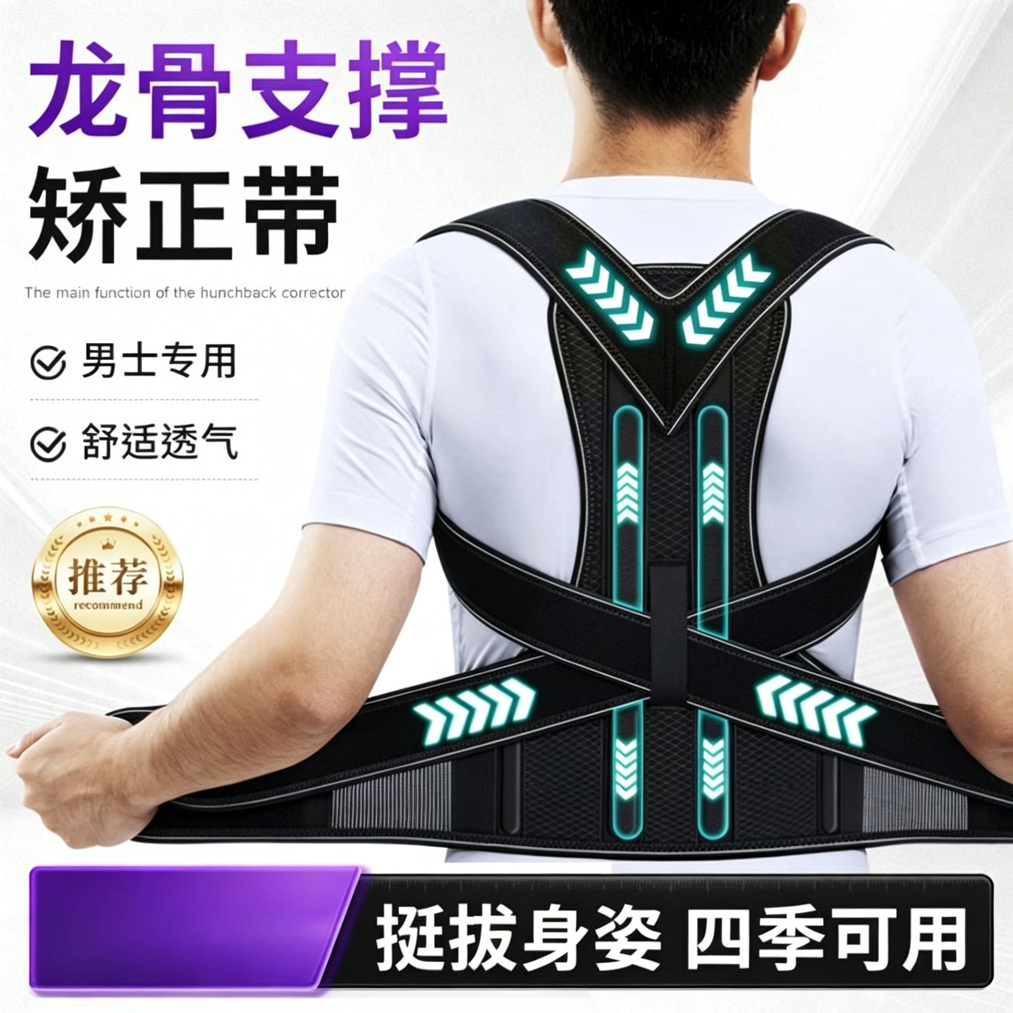 驼背矫正器男女士专用成人纠正脊柱侧弯开肩矫姿带挺背部矫正神器
