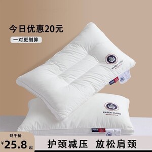 五星级酒店枕头枕芯一对装高助眠护颈枕中枕柔软单只成人双人家用