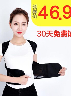 U9防驼背矫正器男女通用成年隐形青少年学生儿童矫姿矫正带