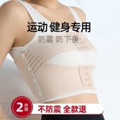 副乳矫正带内衣大胸部运动防震束胸带防下垂胸托矫正内衣跳绳护胸