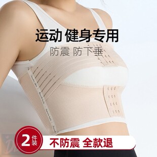 副乳矫正带内衣大胸部运动防震束胸带防下垂胸托矫正内衣跳绳护胸