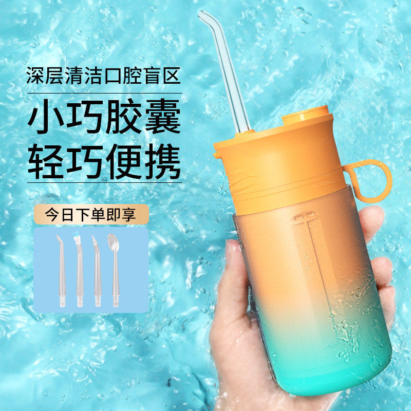 成人手持洗牙器便携式可伸缩洁牙器家用美牙仪口腔清洁水牙线护理