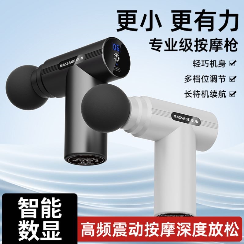 筋膜按摩肌肉放松健身按摩器迷你神器颈椎健身器材专业级电动家用