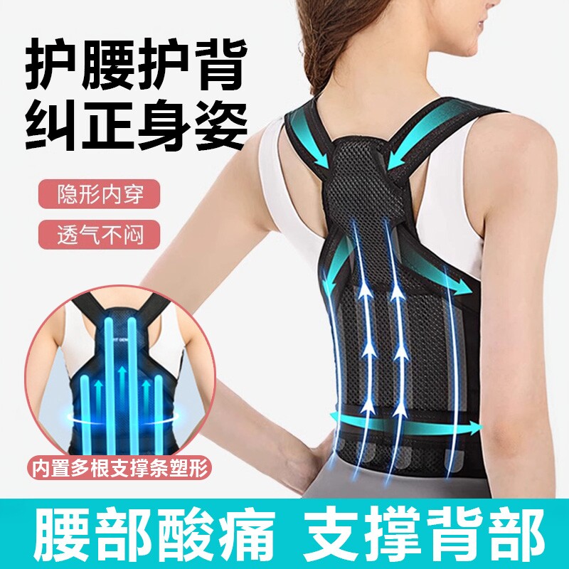 医腰间盘劳损突出护腰带男女用腰椎腰托收腹带背带护背一体束腰带