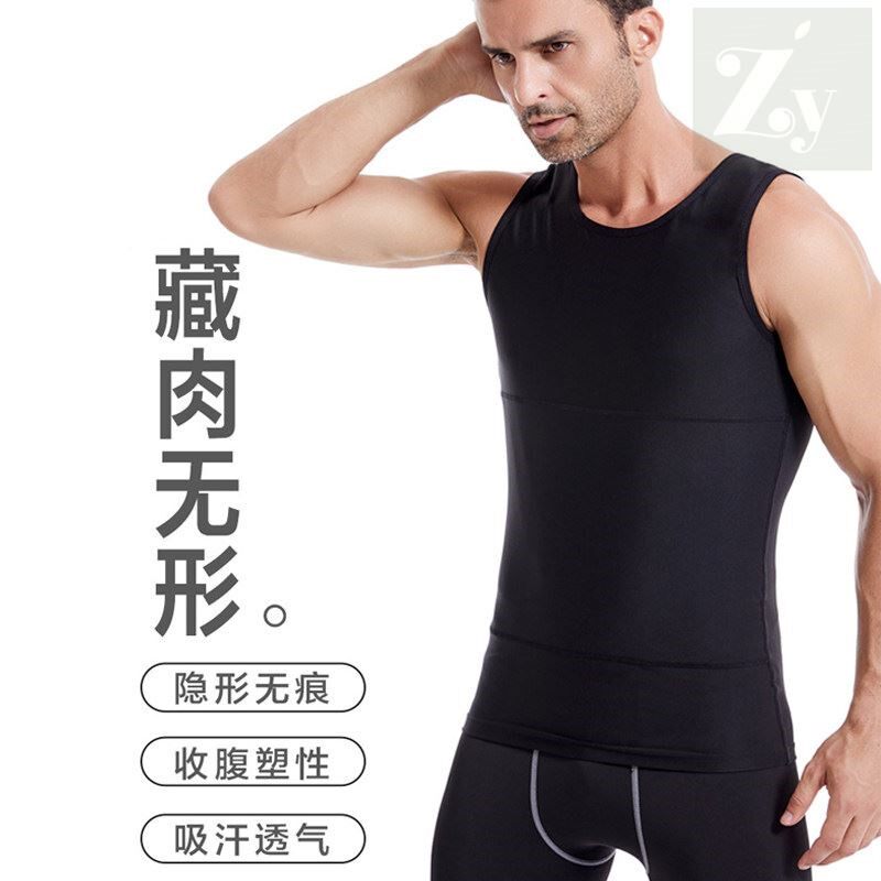 男士束胸收腹背心高弹强力紧身藏肉神器塑身衣三代收肚子束身束腰