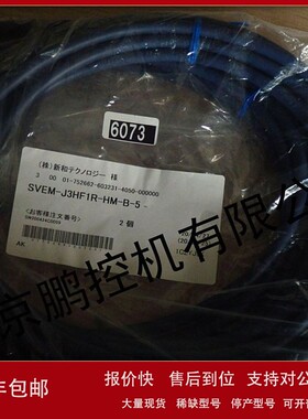 议价日本MISUMI连接线SVEM-J3HF1R-HM-B-5