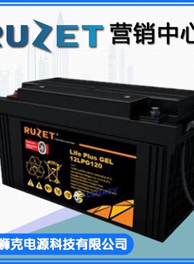 法国RUZET蓄电池12LPG120 12LPG250 12LPG65 12LPG33 12LPG22 型