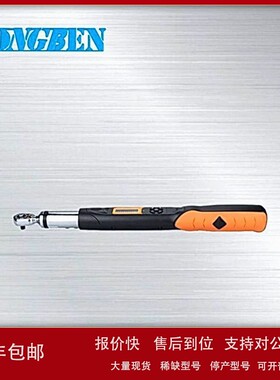 高精度数显扭力扳手30N.M可调式预置式扭矩扳手SWJ2-0030-1/4 议