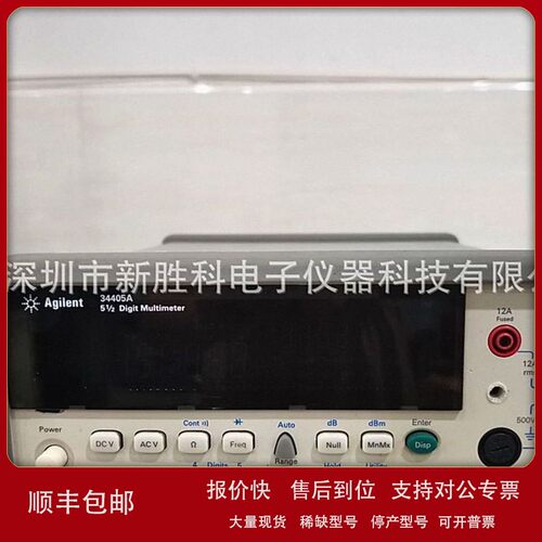 议价Agilent//安捷伦 34405A五位半数字万用表 回收34401A 34420A