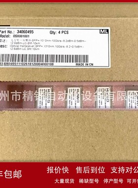 议价华为光纤模块 1.25G-20KM-TX1550/RX1310NM-SM 全新优惠议价