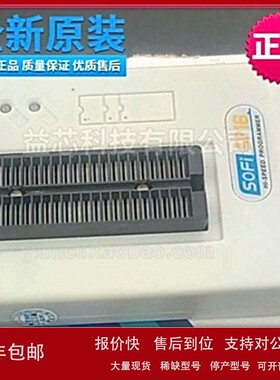 议价硕飞SP16-B SP16-F SP16-FX烧录器SP16FX硕飞程式设计器SP20