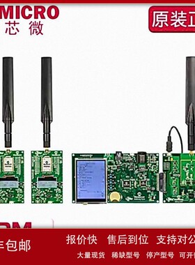 议价DV164140-2 LORA EVAL KIT RN2903 915MHZ 开发板 评估板 调