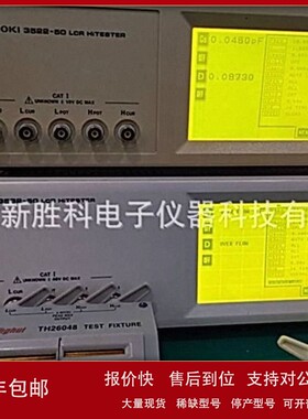 议价LCR测试仪 HIOKI IM3533回收 维修 im3536 3532-50