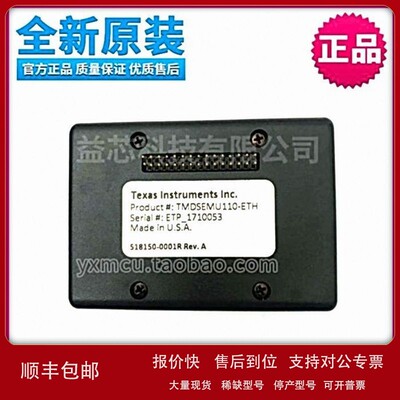 议价现货TMDSEMU110-U ti XDS110 JTAG Debug Probe仿真烧录下载