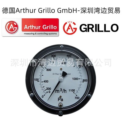 德国Arthur Grillo GmbH DA2000差压压力计【订货议价】