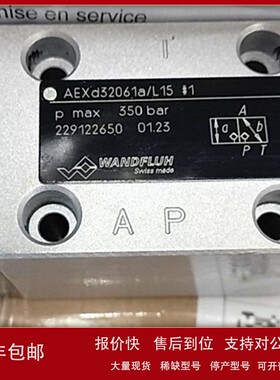 议价WANDFLUH，WANDFLUH电磁阀AEXD32061a-G24/L15
