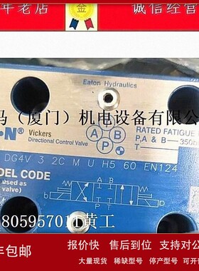 议价威格士VICKERS电磁阀DG4V-5-0A-M-U-H6-20 DG4V-5-22AL-M-U-H