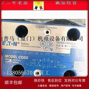 议价威格士VICKERS电磁阀DG4V 22AL DG4V