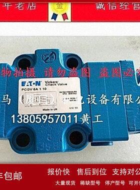 议价伊顿VICKERS威格士液控单向阀PCGV-6A-1-10 PCGV-6C-1-10 PCG