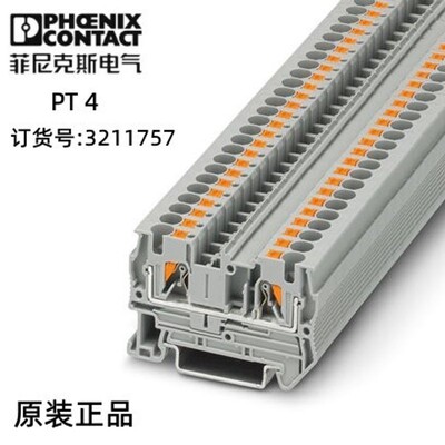 菲尼克斯直通式接线端子 - PT 4 - 3211757 1包50个