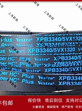 议价atlas空压机皮带XPB3340/VX1320空压机传动皮带atlas原装配件