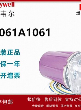 议价美国Honeywell霍尼韦尔火焰检测器C7061A1061停产替代C7061A1