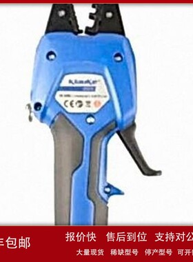 议价柯劳克KlauKe 充电式压线钳EK50ML