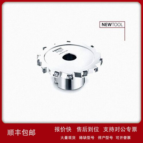 议价供应德国AVANTEC切向侧铣刀CB18