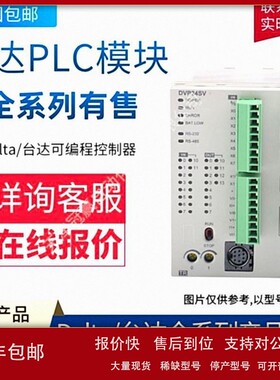 议价台达ES系列数字量扩展机DVP16XN11T/台达CPU扩展模块