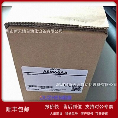 议价日本东方马达ASM66AA 议价出售