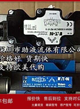 议价伊顿威格士比例阀KBFDG4V-5-33C50N25-Z-M1-PE7-H7-11
