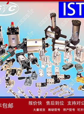 议价韩国ISTC气缸 ISP F10/F16-S/S15/S30/S45/S60/S75/S100/S125