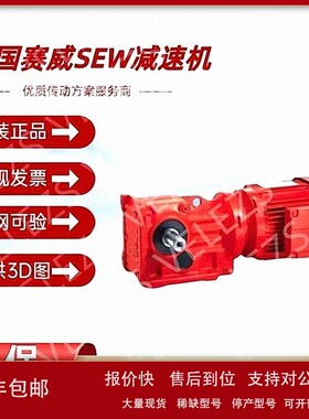 德国SEW齿轮减速机KA127 AT542 DRN160L4/AL赛威K系列减速机电机