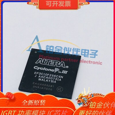 EP3C10F256C6N 封装BGA-256 现场可编程门阵列嵌入式-FPGA IC芯片