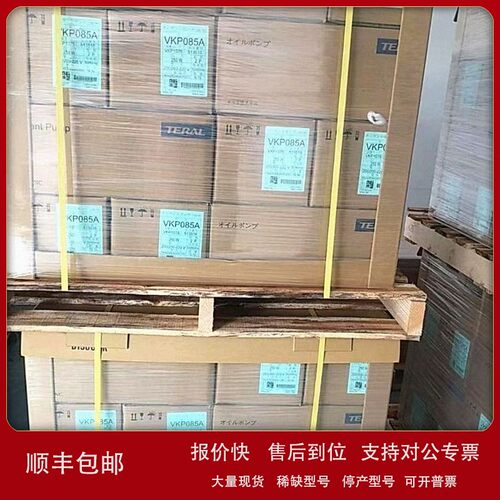 议价日本TERAL泰拉尔冷却泵VKP075AK VKP075J (L/-4Z/7W) VKP085A