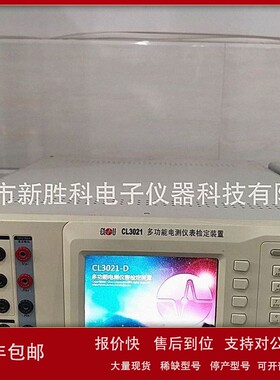 议价科陆CL3021-A CL3021-D三相标准源 功率源电能表校准仪回收CL