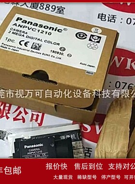 议价ANPVC1210 供应Panasonic松下工业黑白相机200万像素现货实拍