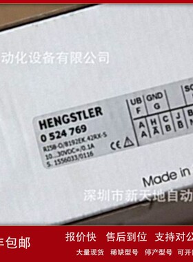 议价亨士乐编码器RI58-0/8192EK.42RX-S 0524769 0531763原装现货