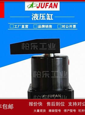 议价君帆JUFAN转角油缸 N0S2-SD-S-L- 25-32-40-63-50*90ST旋转液