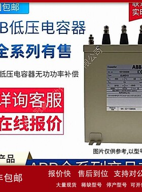 议价ABB低压电容器CLMD83/80KVAR 480V 60HZ;10136359