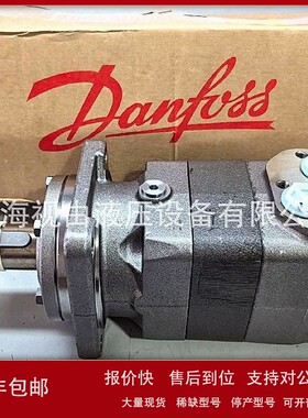 议价OMT400 151B3004丹佛斯Danfoss液压马达 低速大扭矩 摆线马达