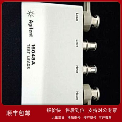 议价销售高价收美国惠普HP 16047E 16048A/B 16047A/C/D 16089A/B