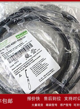 议价现货原装穆尔MURR电缆7000-40001-6330150 7000-88711-653006
