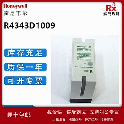 议价美国Honeywell霍尼韦尔 火焰控制器（离子）R4343D1009
