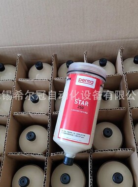 德国PERMA 自动注油器 STAR 60/120/250 油杯 润滑油杯104473现货