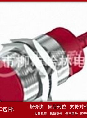 议价特价 全新 供应接近开关IS 230MM/4NO-22E 50109720