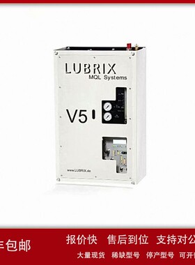 议价供应德国lubrix刀具润滑单元V 系列 切削油
