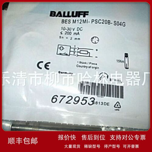 议价巴鲁夫自诊断接近开关BES02MC BES 113-356-SA6-S4